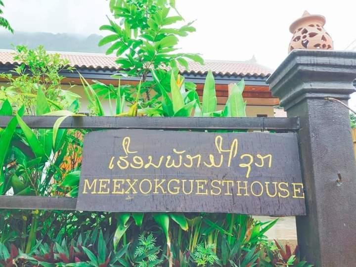Meexok Guesthouse Nongkhiaw Buitenkant foto